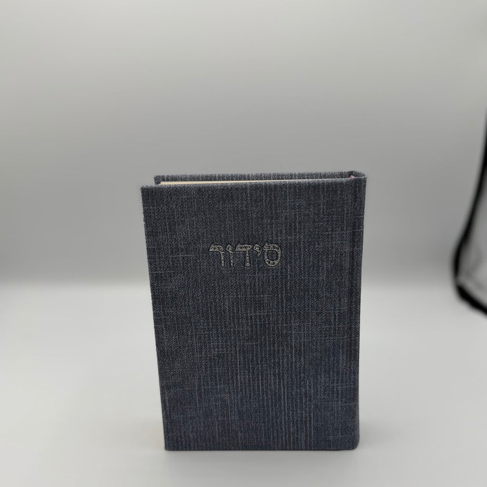 סידור בד מהודר - אפור