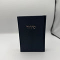 סידור בד מהודר - כחול