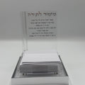 מעמד פתקים מזמור לתודה - כסף