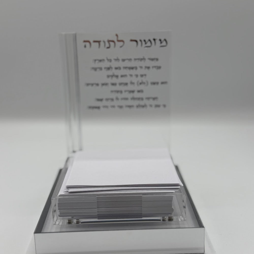 מעמד פתקים מזמור לתודה - כסף