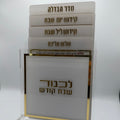 מעמד ברכות אקריליק - ריבוע זהב