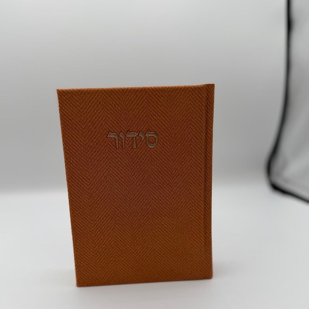 סידור בד מהודר - כתום