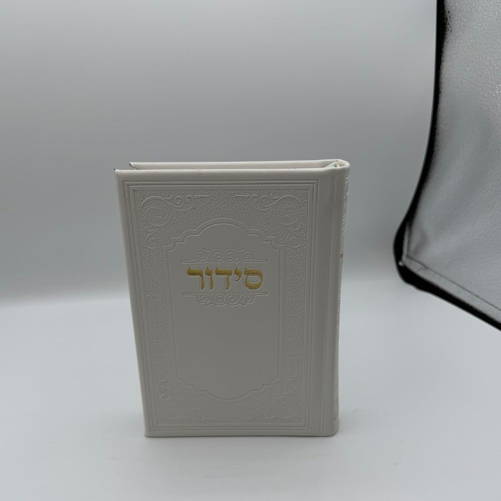 סידור דמוי עור מעוטר - לבן