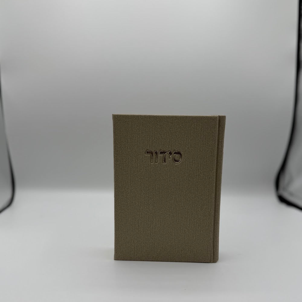 סידור בד מהודר - בז'