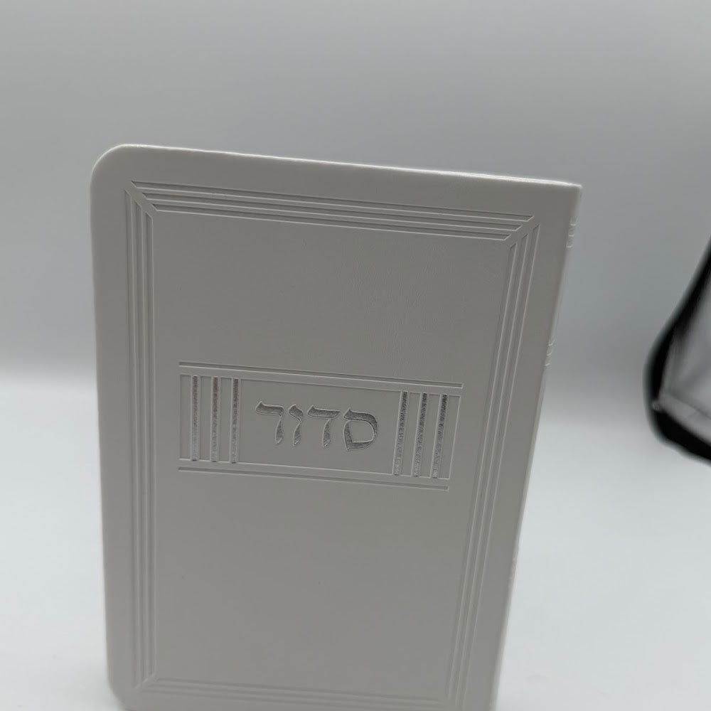 סידור דמוי עור פסים - לבן