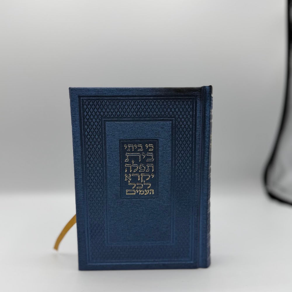 סידור בית תפילה מובלט - כחול