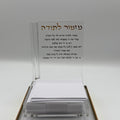 מעמד פתקים מזמור לתודה - זהב