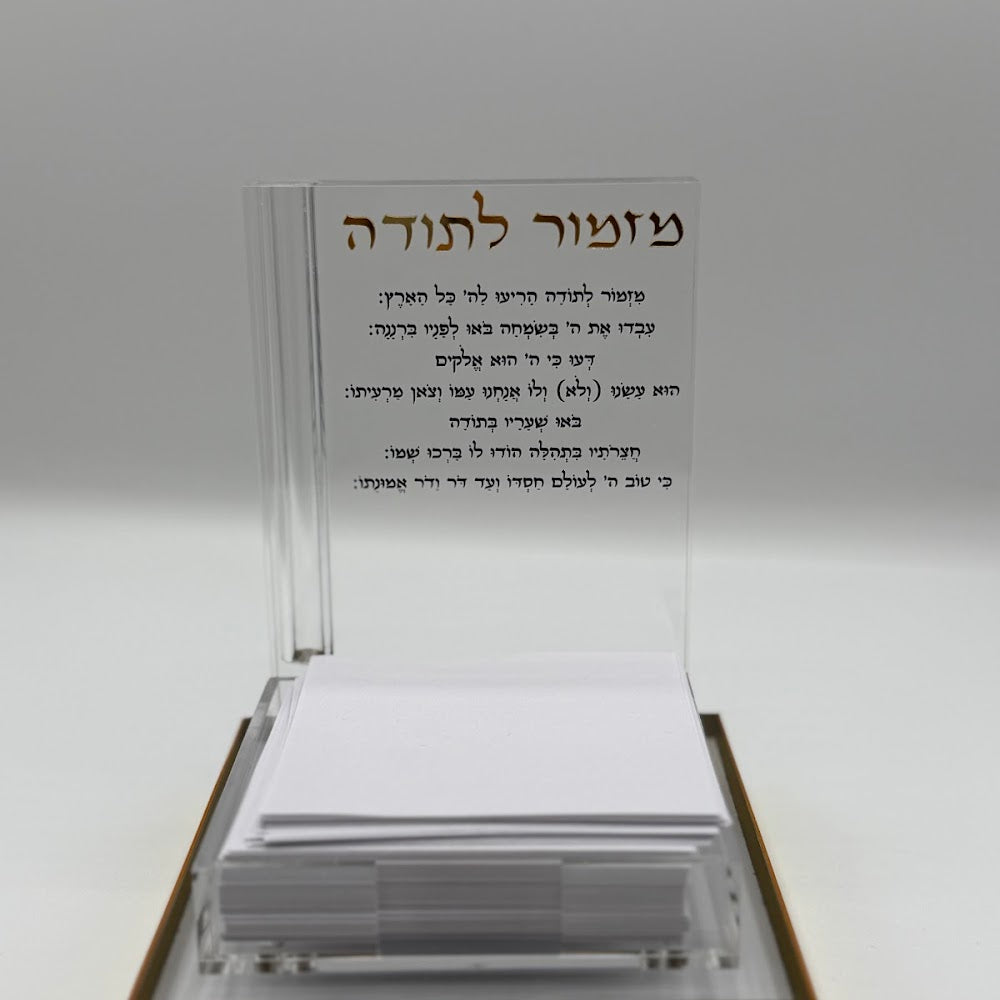מעמד פתקים מזמור לתודה - זהב