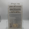 מעמד ברכות אקריליק - עיטור תחרה