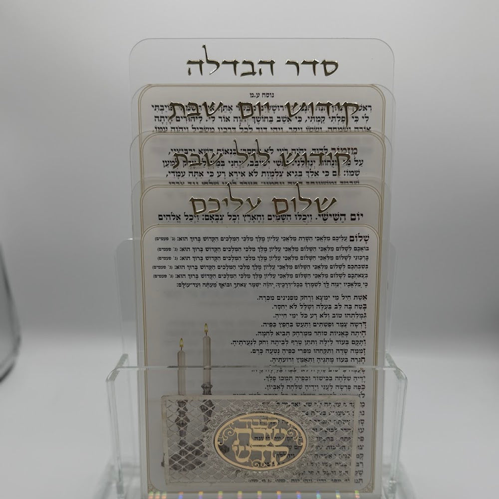 מעמד ברכות אקריליק - עיטור תחרה