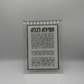 לוח תפילה לכלה - מסגרת זהב