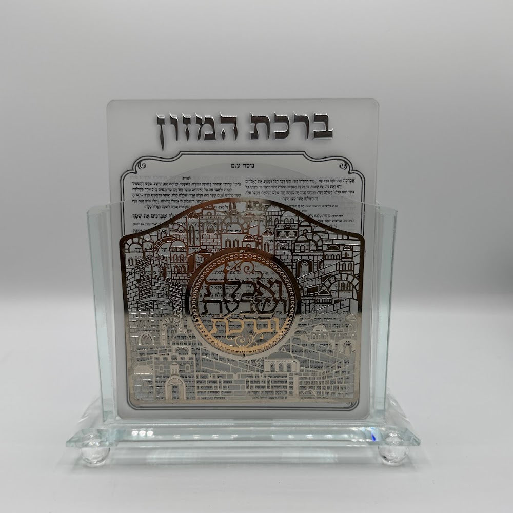 סט ברכת המזון - ירושלים של זהב