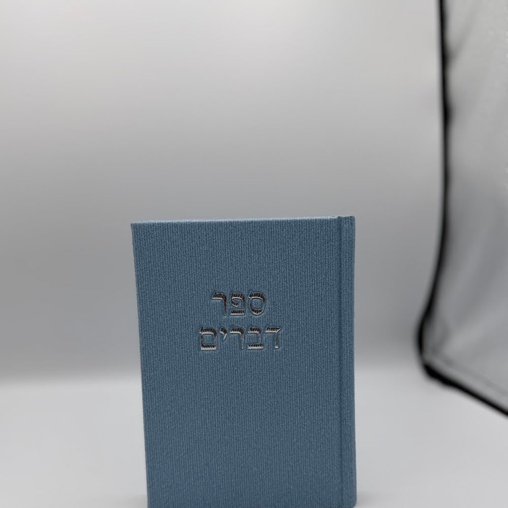 ספר דברים בד מהודר - תכלת