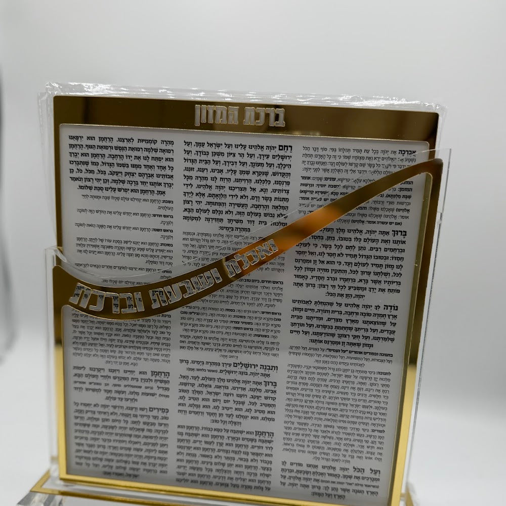 סט ברכת המזון אקריליק - גל זהב