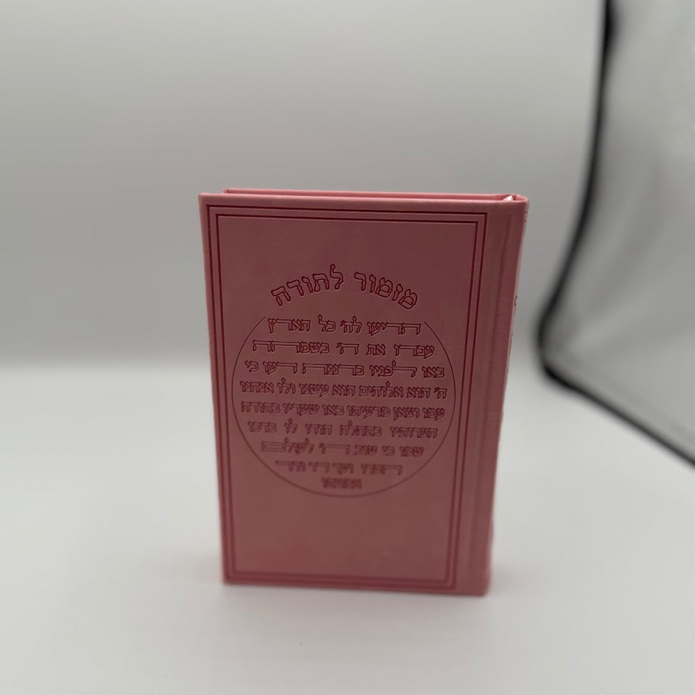 ספרון מזמור לתודה מובלט - ורוד