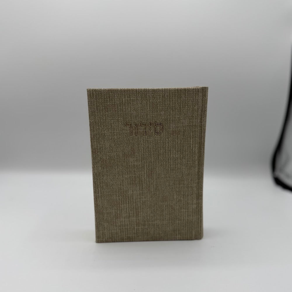 סידור בד מהודר - זית