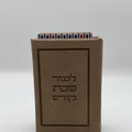 כיסוי לגפרורים דמוי זמש - בז'
