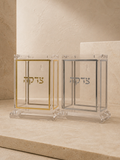 קופת צדקה אקריליק - מסגרת כסף