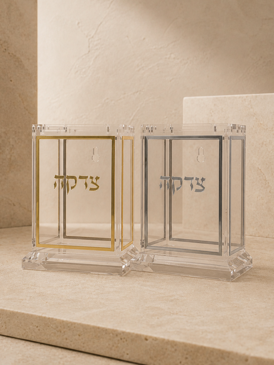 קופת צדקה אקריליק - מסגרת כסף