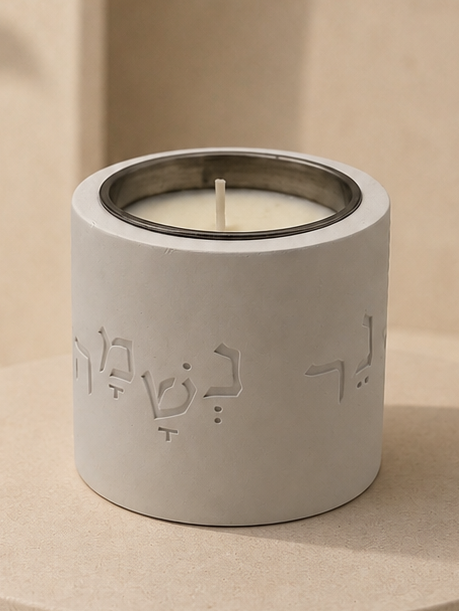 פמוט נר נשמה בטון - לבן